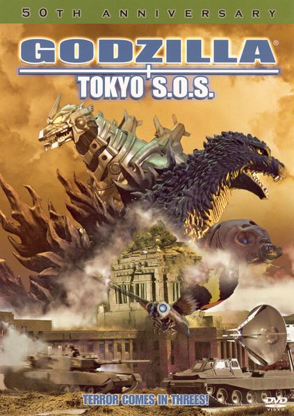 File:Godzilla-tokyo-sos-dvd.jpg