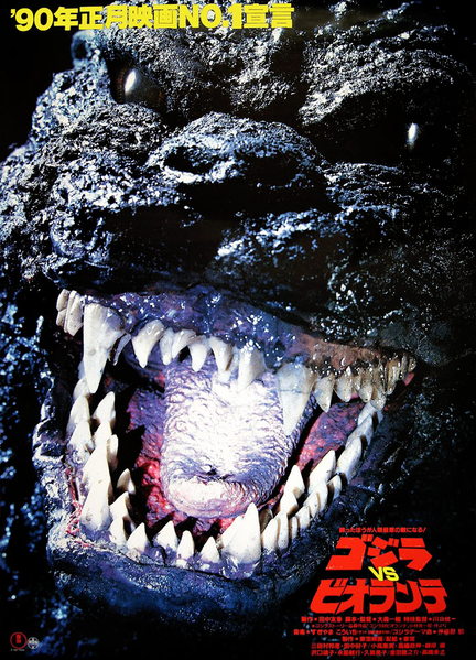 File:Godzilla vs. Biollante Poster Japan 3.png