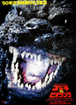 Thumbnail for version as of 22:30, 5 July 2016