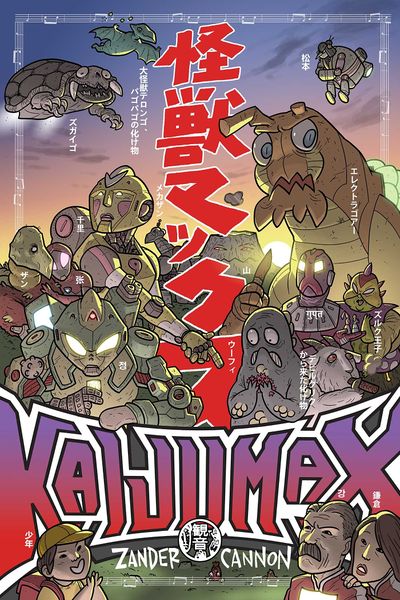 File:Kaijumax Book 1.jpg