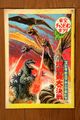 Thumbnail for version as of 19:13, 23 July 2016