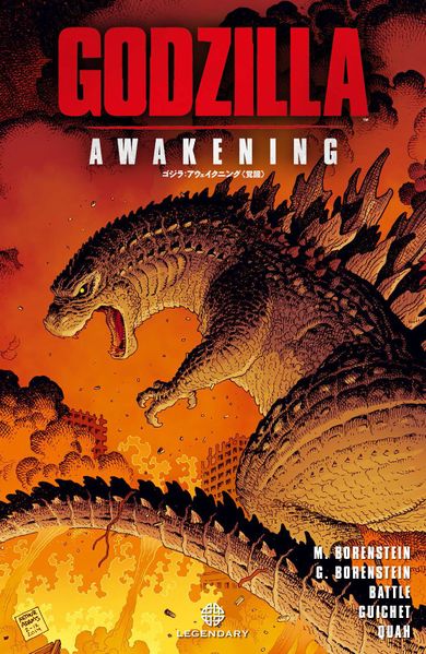 File:Gojira Aueikuningu.jpg