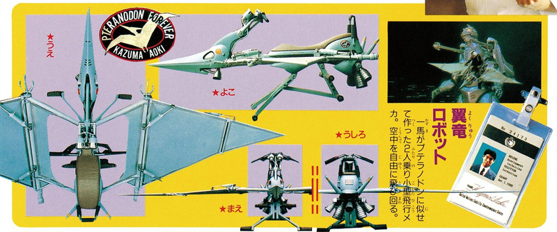 File:Super Complete Works Pteranodon Robot.png