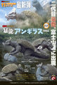 Thumbnail for version as of 03:41, 21 April 2017
