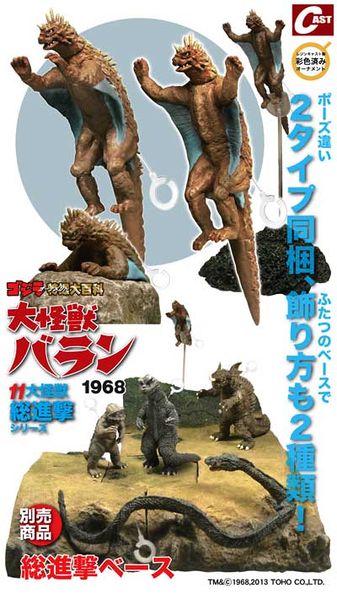 File:Cast varan figures.jpeg