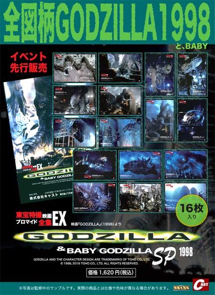 File:GODZILLA 1998 and BABY photo collection.jpg
