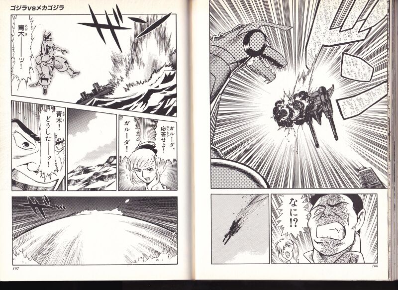 File:Gaurda saves Rodan 2.jpeg