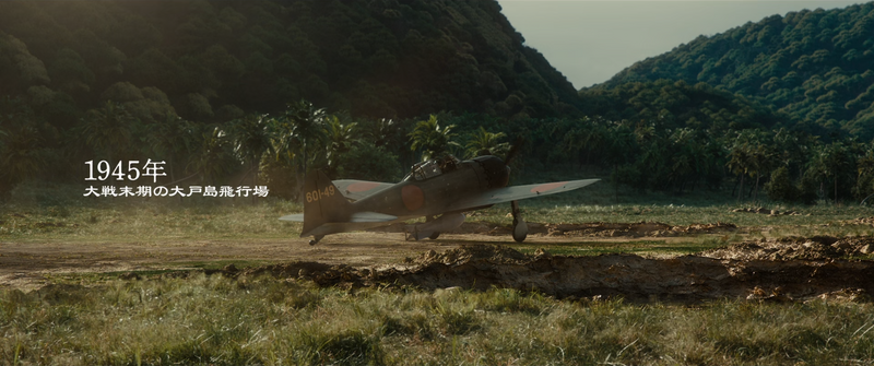 File:Godzilla Minus One - A6M Zero after landing.png