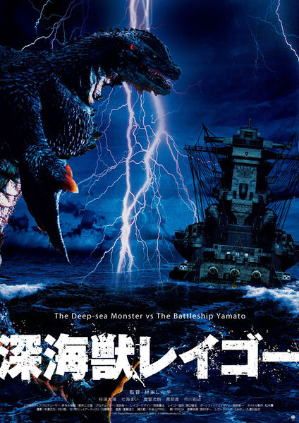 File:ReigoPoster.jpg
