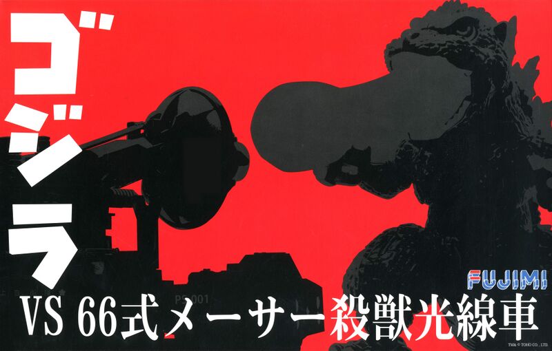 File:Chibimaru godzilla vs mazer set.jpg
