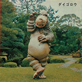 Thumbnail for version as of 01:39, 27 April 2020