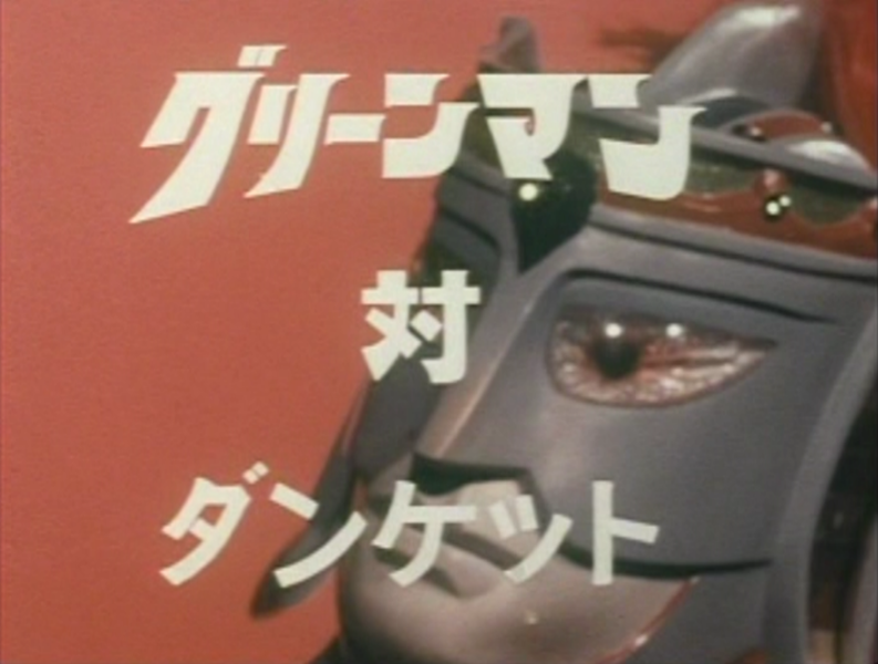 File:GM EP25 Title.png