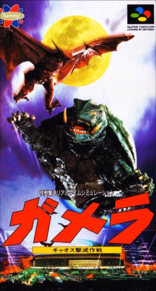 File:Super Famicom Gamera Gyaos Destruction Strategy cover.png