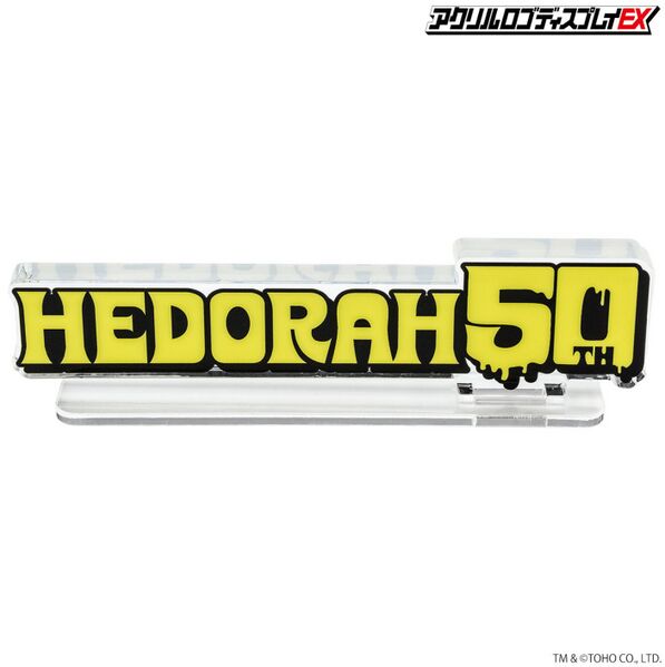 File:Hedorah50englishstand.jpeg