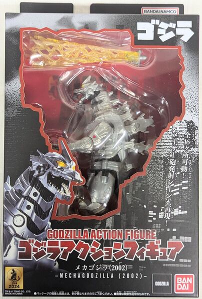 File:Godzilla Action Figure - Mechagodzilla 2002 - JP box front.jpg