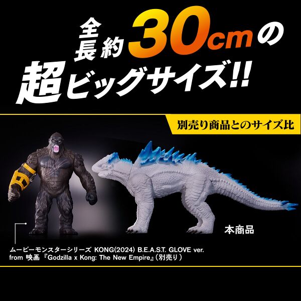 File:MMS Shimo size.jpg