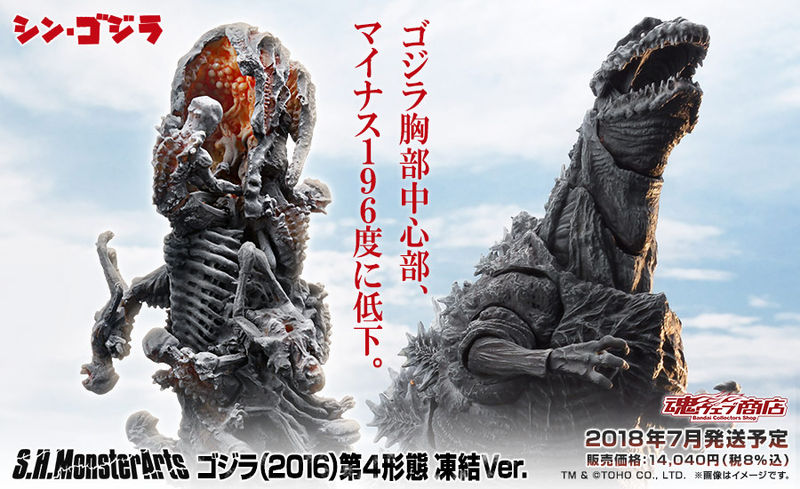File:SHMA Godzilla 2016 Frozen Ad.jpg