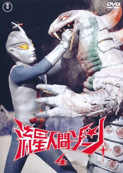 File:ZF2016VOL4 DVDCOVER.png