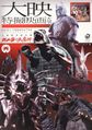 Thumbnail for version as of 21:21, 28 September 2017