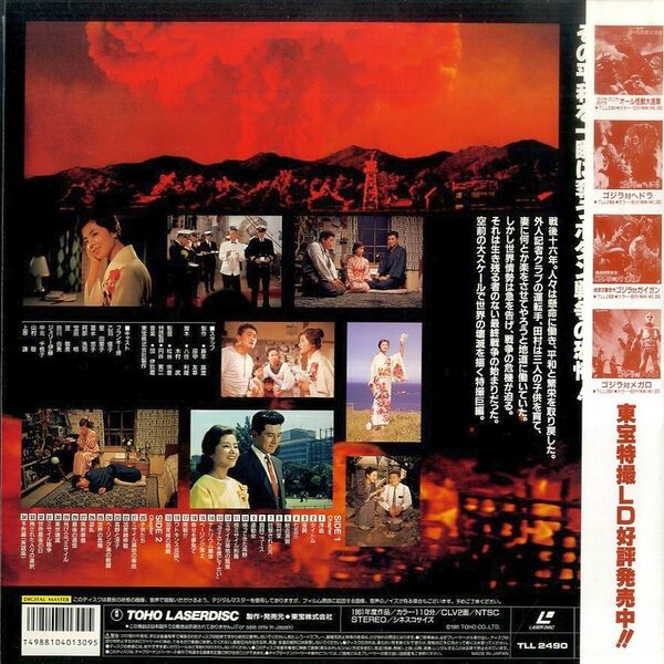 File:The Last War '96 LD back.jpg