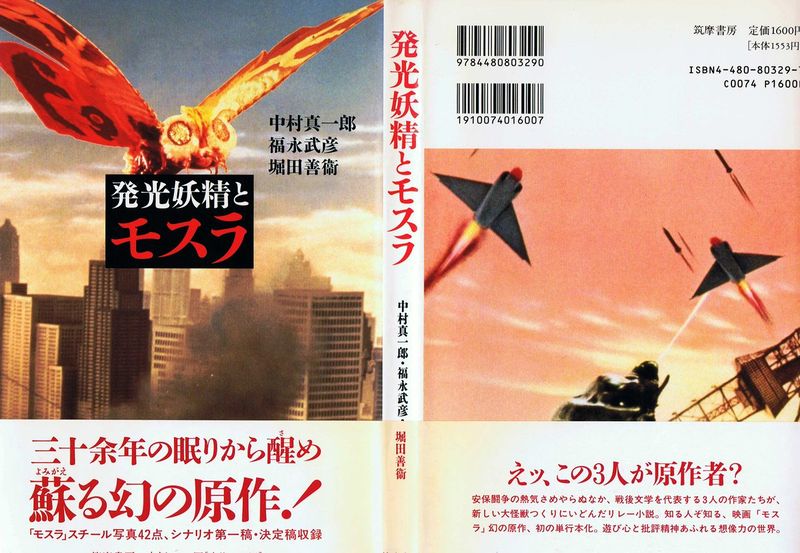 File:Luminous Fairies and Mothra Standalone full.jpg