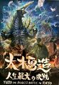 Thumbnail for version as of 21:30, 13 November 2021