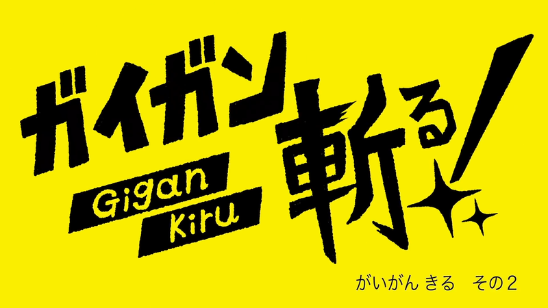 File:GZB EP30B.png