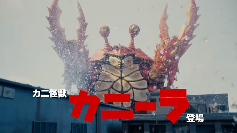 File:Monster-Seafood-Wars-March-2020-12.png