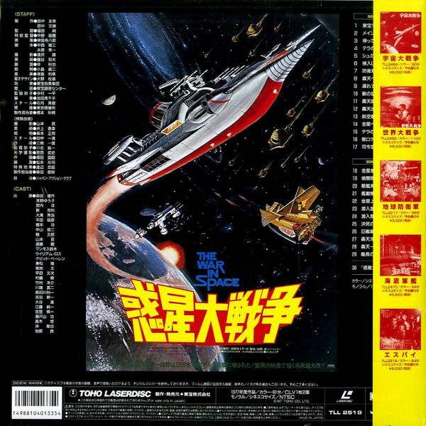 File:The War in Space LD back.jpg