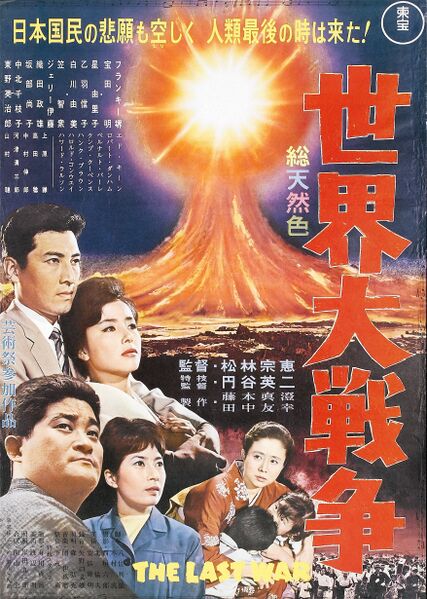 File:The last war higher res poster.jpg