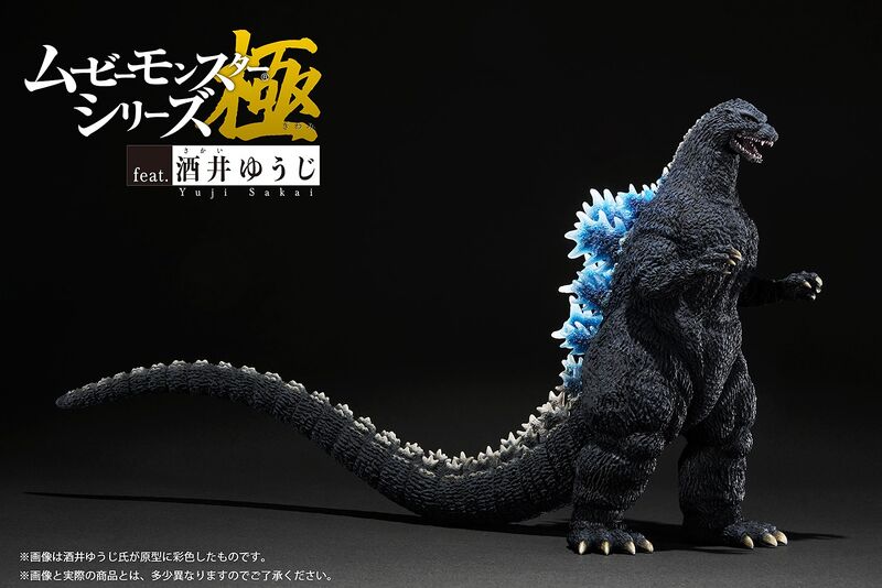 File:Movie Monster Series Extreme Godzilla 1989.jpg
