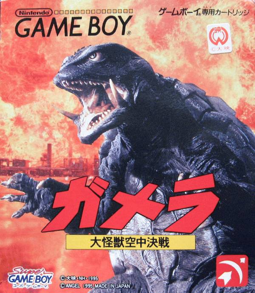 File:Gamera bg cover japan.png