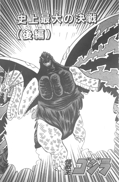 File:King Godzilla.png