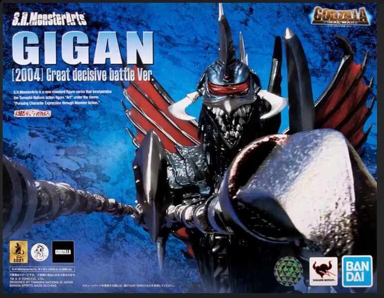 File:SHMA Gigan special box.jpeg