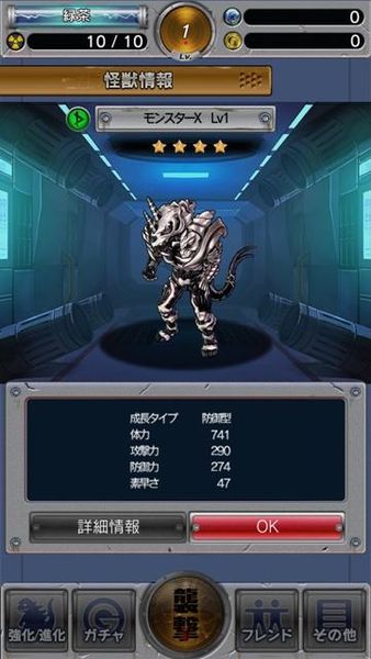 File:GKC Monster X.jpg
