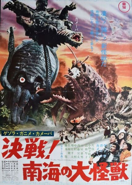 File:Space Amoeba 1970.jpg