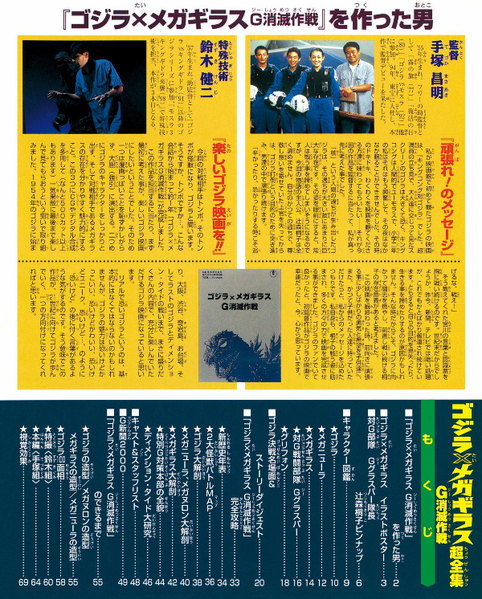 File:GXMUC p2.png