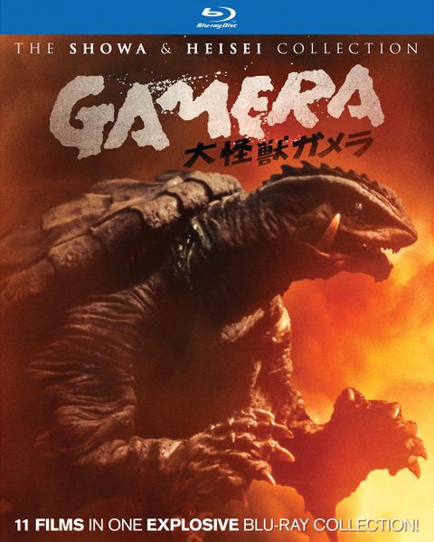 File:Gamera Blu-ray Collection.jpg