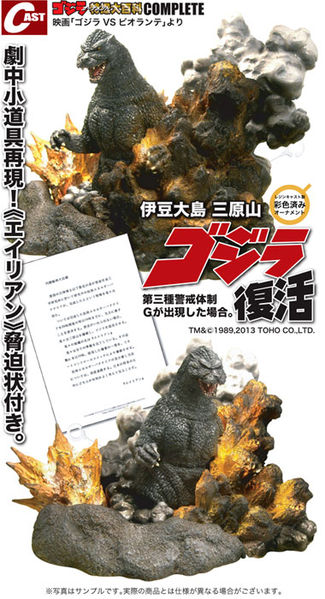 File:Godzilla explo cast.jpeg