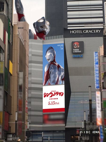 File:Shin Ultraman Hotel Gracery statue.jpg