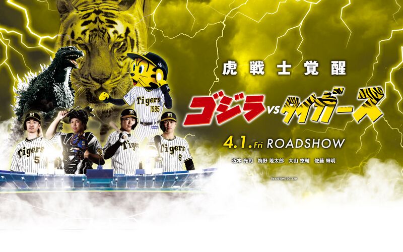 File:Top godzilla pc iq60.jpg